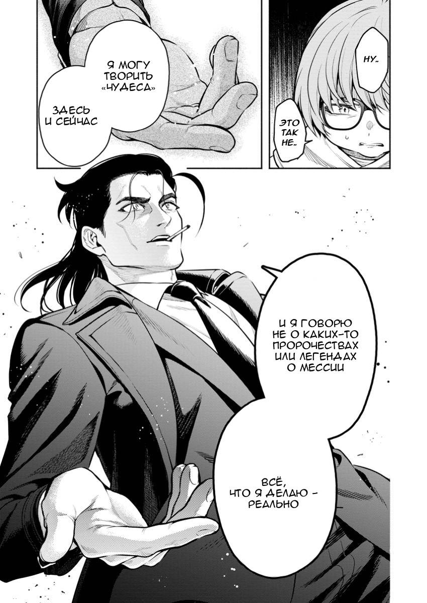 Манга Мао-сама, повтори! R - Глава 47 Страница 27