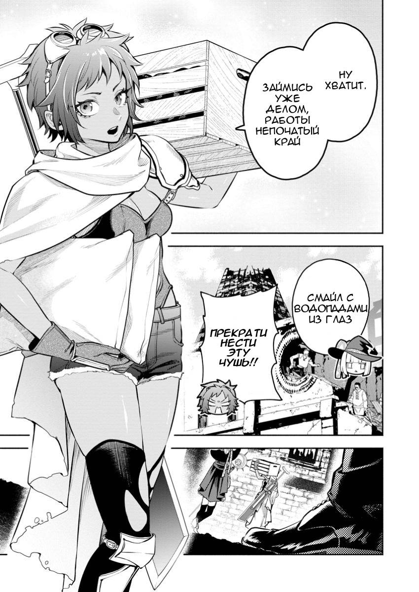 Манга Мао-сама, повтори! R - Глава 47 Страница 3