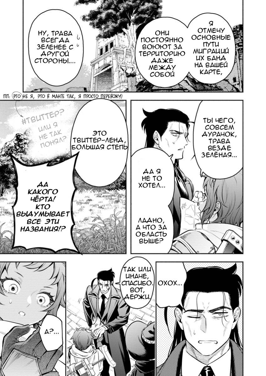 Манга Мао-сама, повтори! R - Глава 47 Страница 11