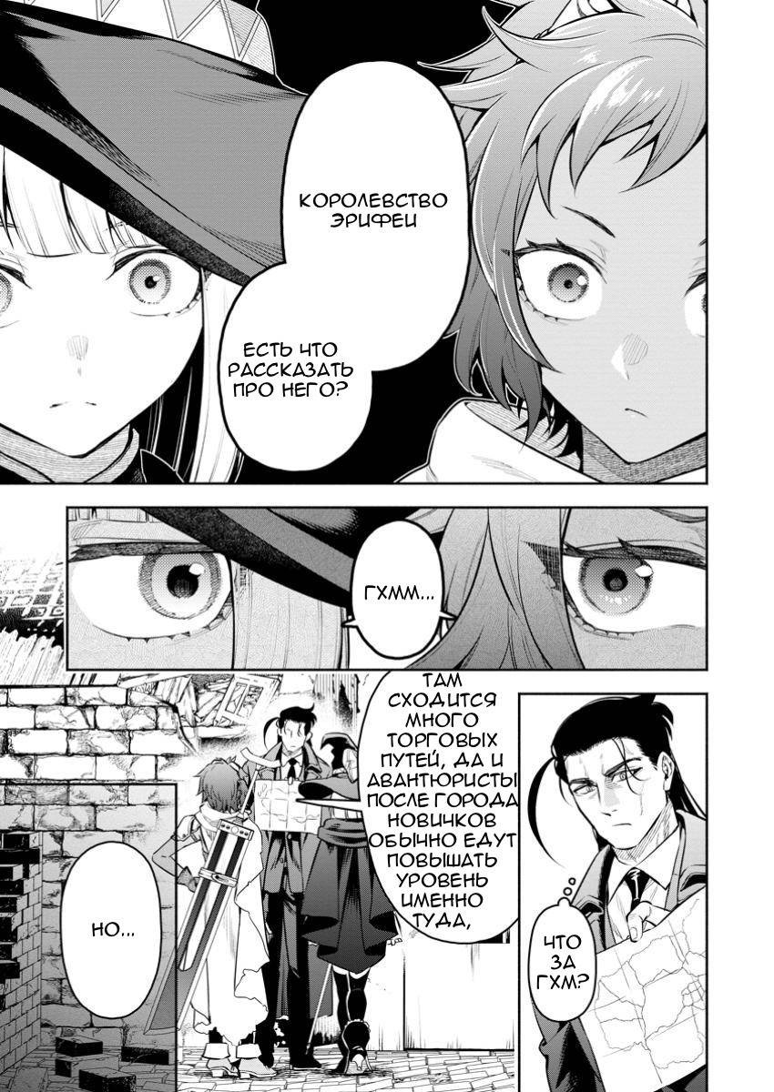 Манга Мао-сама, повтори! R - Глава 47 Страница 7