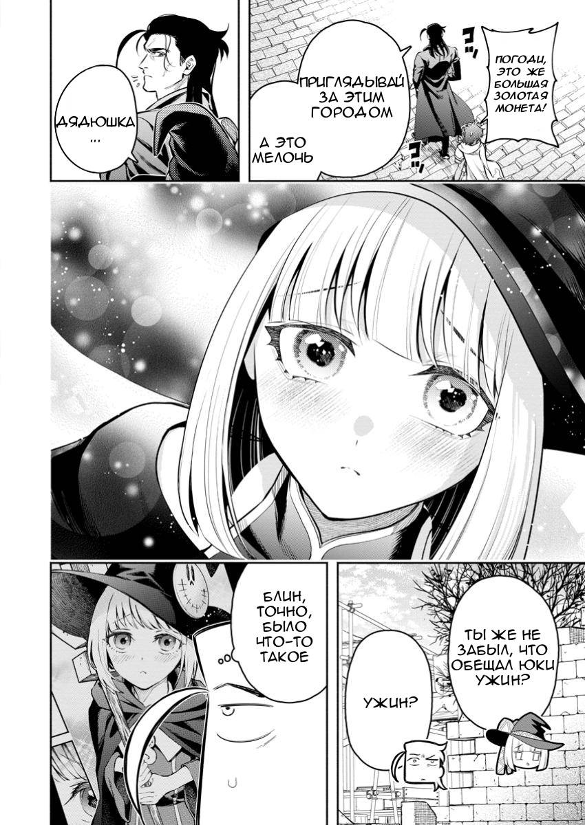 Манга Мао-сама, повтори! R - Глава 47 Страница 12