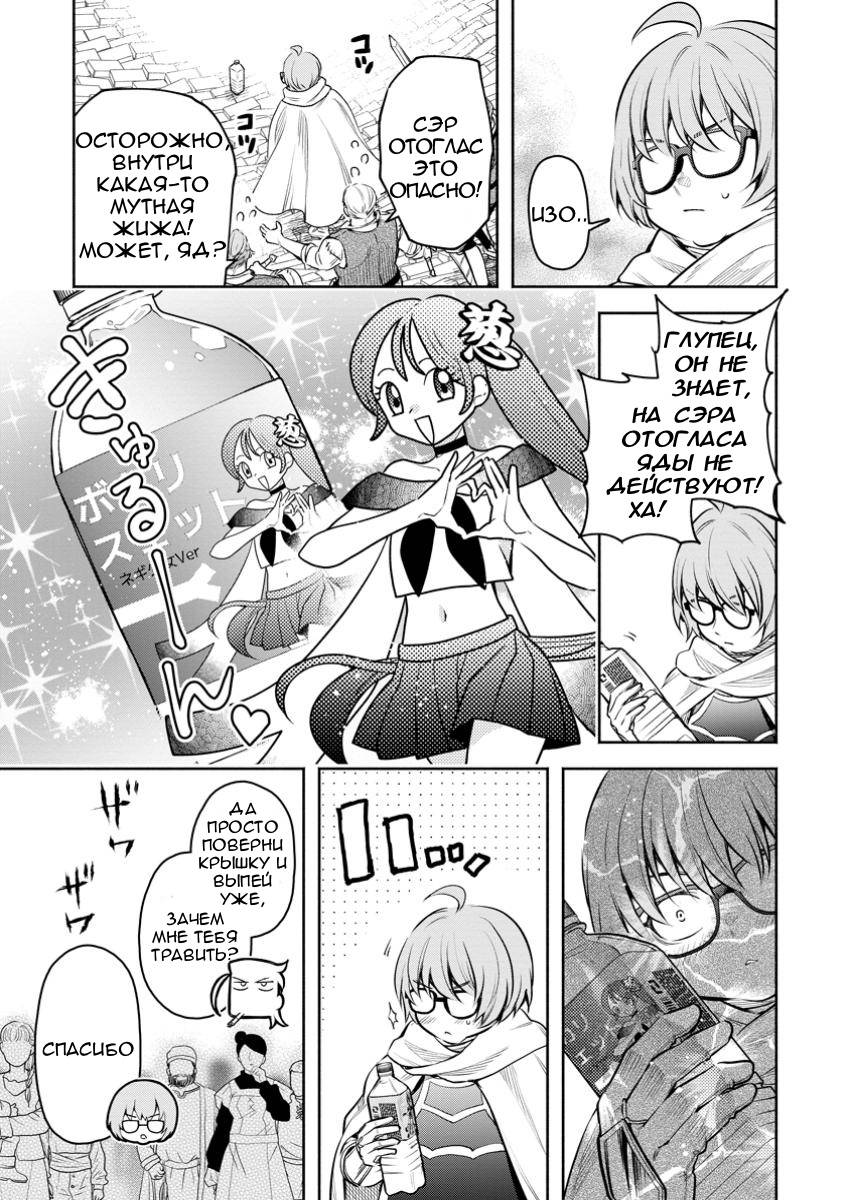 Манга Мао-сама, повтори! R - Глава 47 Страница 21