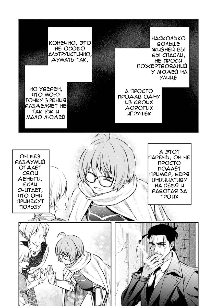 Манга Мао-сама, повтори! R - Глава 47 Страница 17