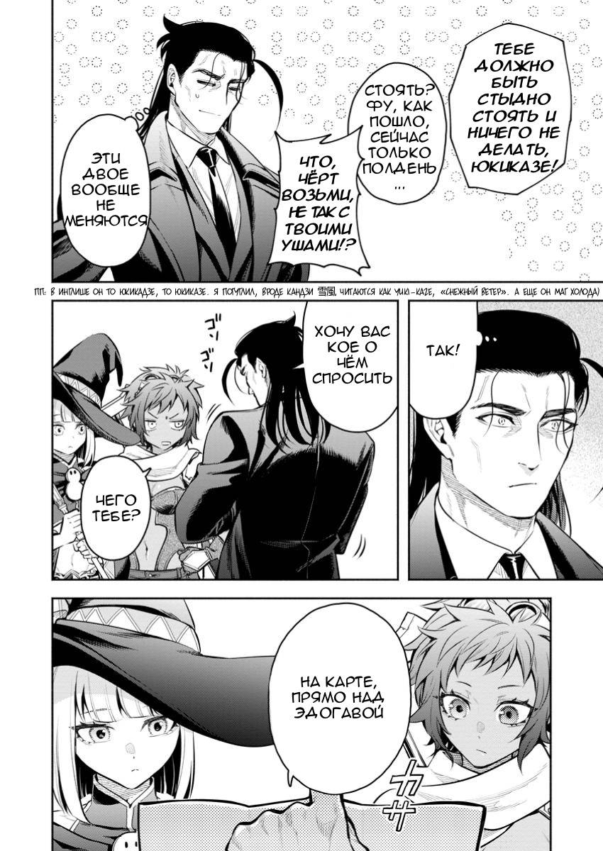 Манга Мао-сама, повтори! R - Глава 47 Страница 6