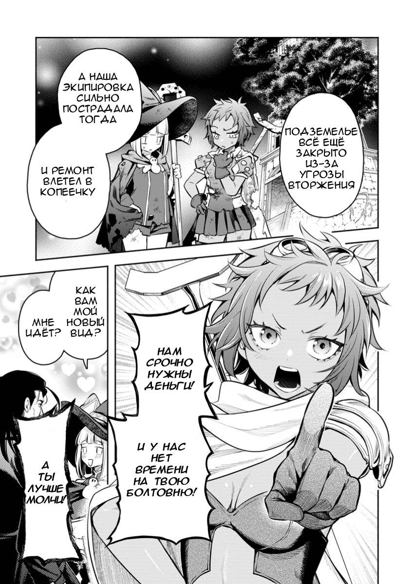 Манга Мао-сама, повтори! R - Глава 47 Страница 5