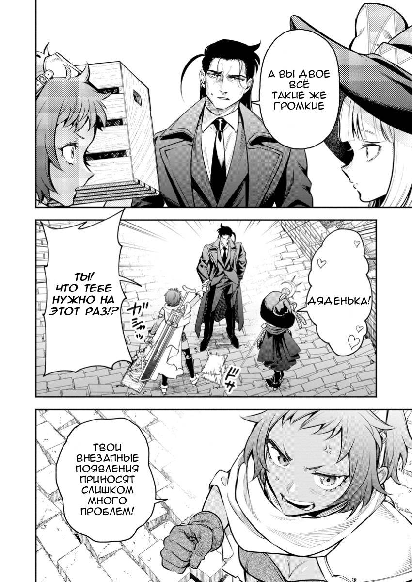 Манга Мао-сама, повтори! R - Глава 47 Страница 4