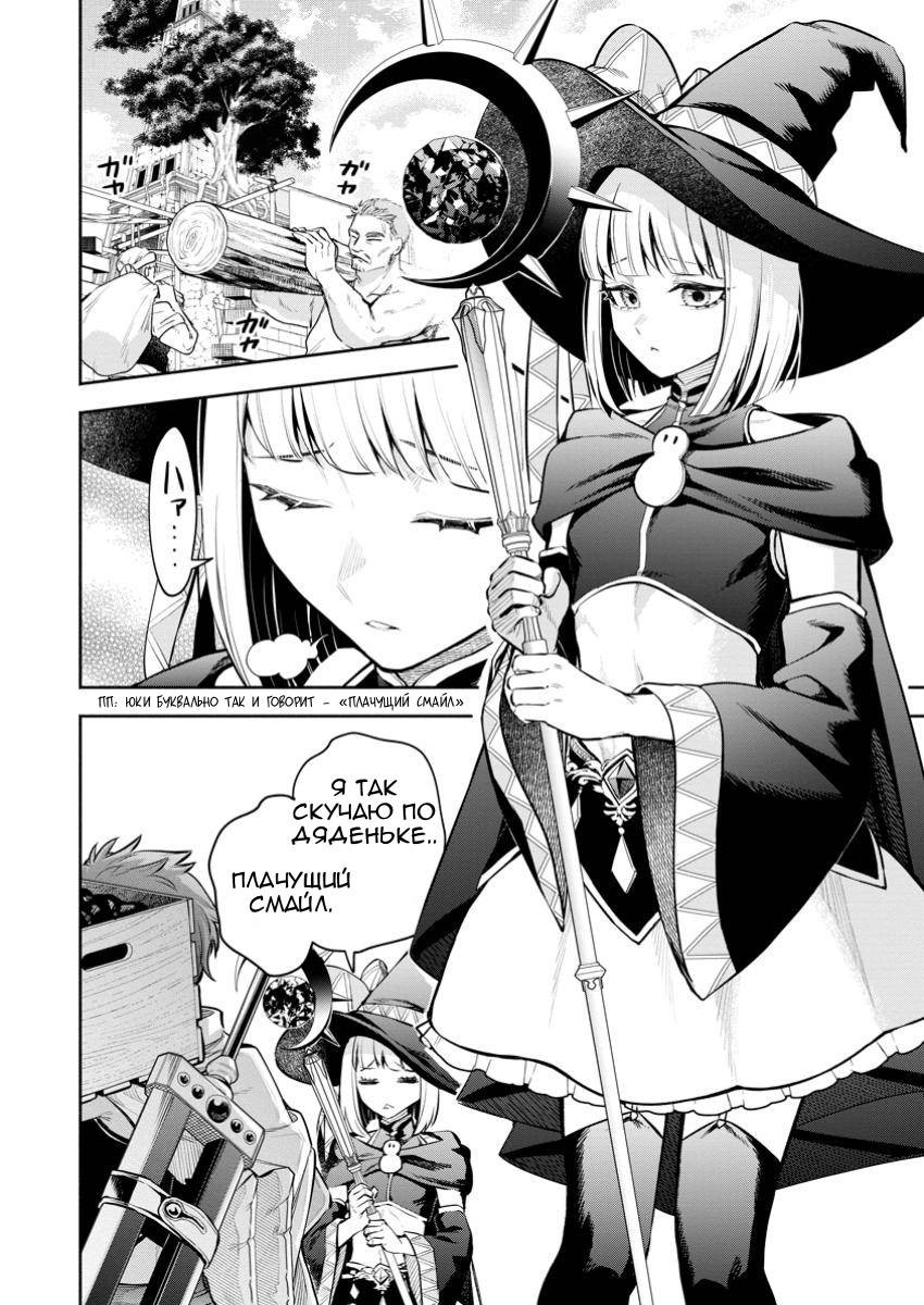 Манга Мао-сама, повтори! R - Глава 47 Страница 2