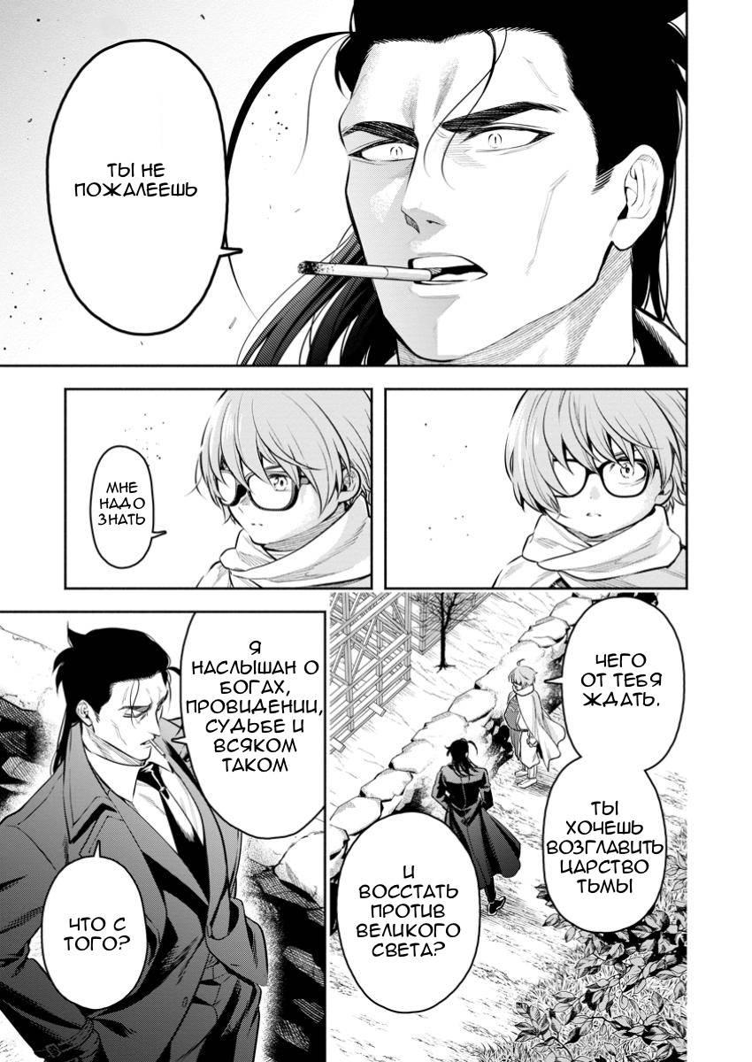 Манга Мао-сама, повтори! R - Глава 47 Страница 25