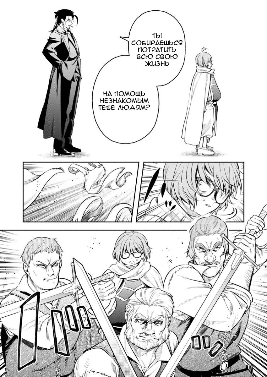 Манга Мао-сама, повтори! R - Глава 47 Страница 19