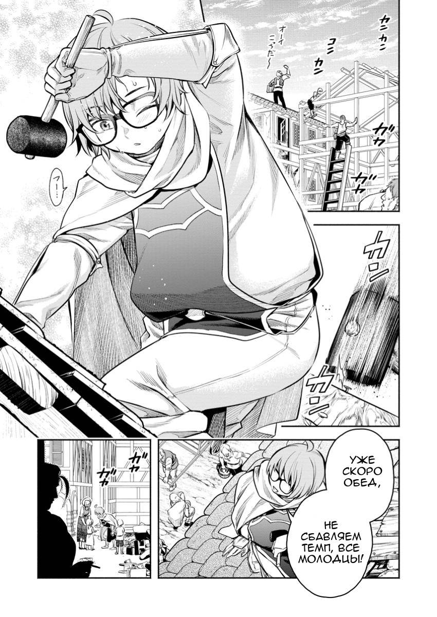 Манга Мао-сама, повтори! R - Глава 47 Страница 15