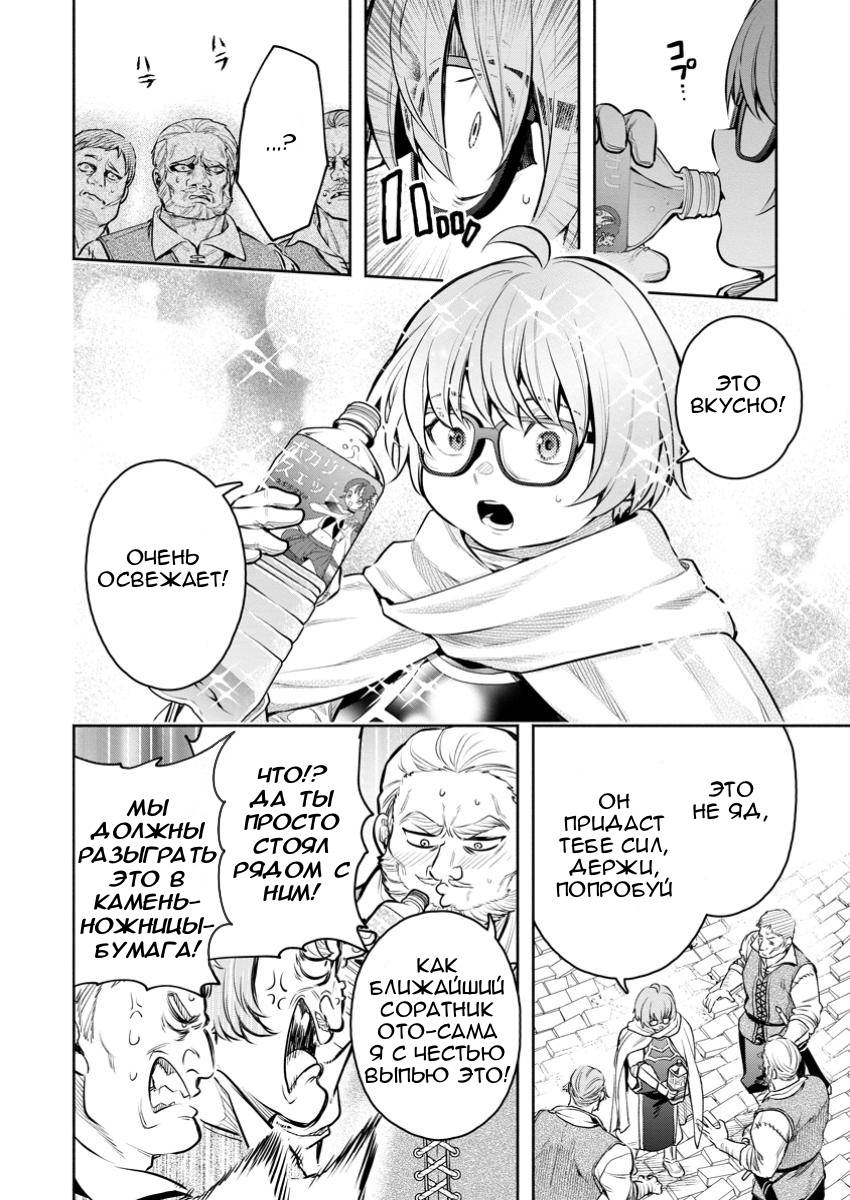 Манга Мао-сама, повтори! R - Глава 47 Страница 22