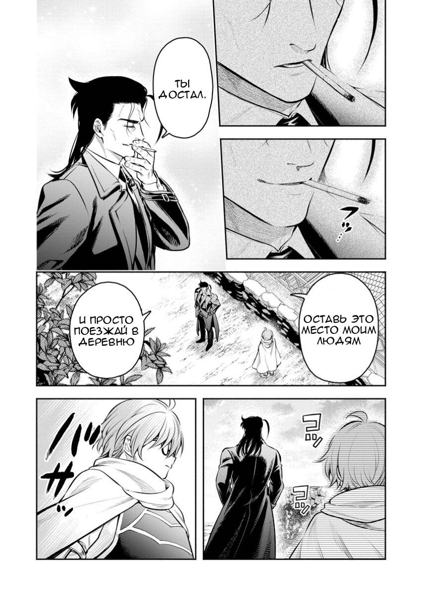 Манга Мао-сама, повтори! R - Глава 47 Страница 34