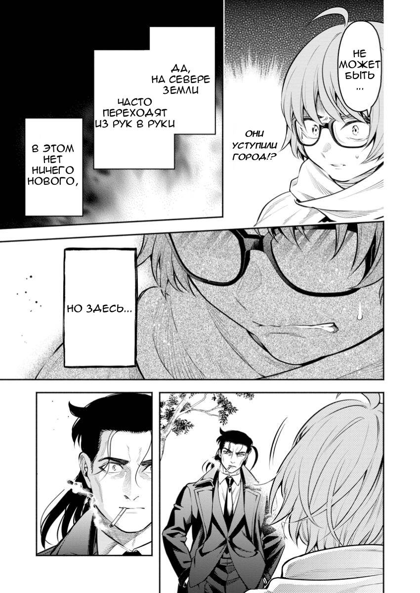 Манга Мао-сама, повтори! R - Глава 47 Страница 31