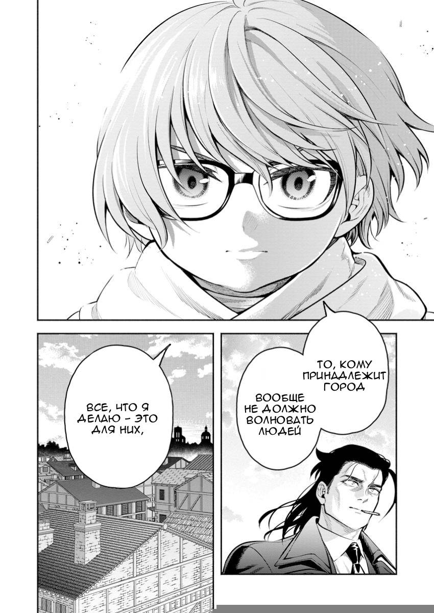 Манга Мао-сама, повтори! R - Глава 47 Страница 32