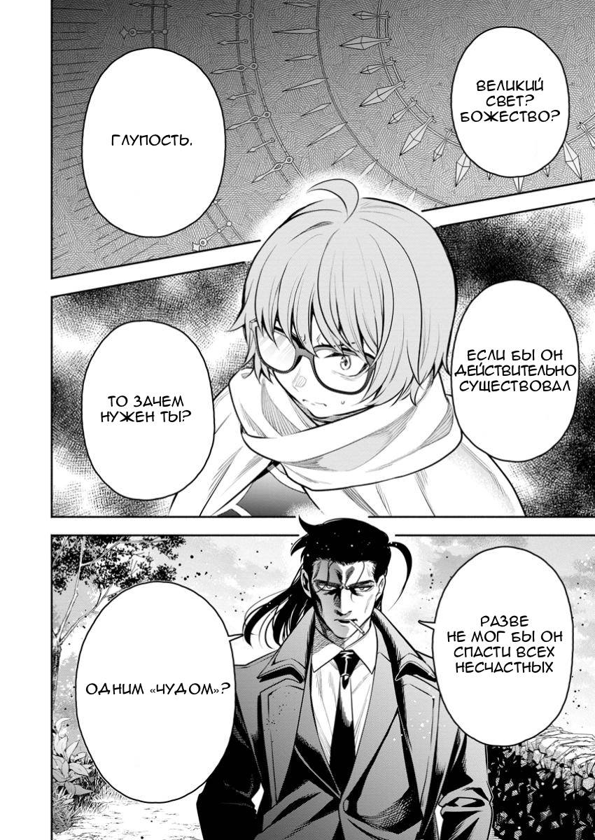 Манга Мао-сама, повтори! R - Глава 47 Страница 26