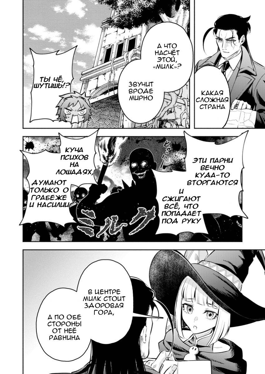 Манга Мао-сама, повтори! R - Глава 47 Страница 10