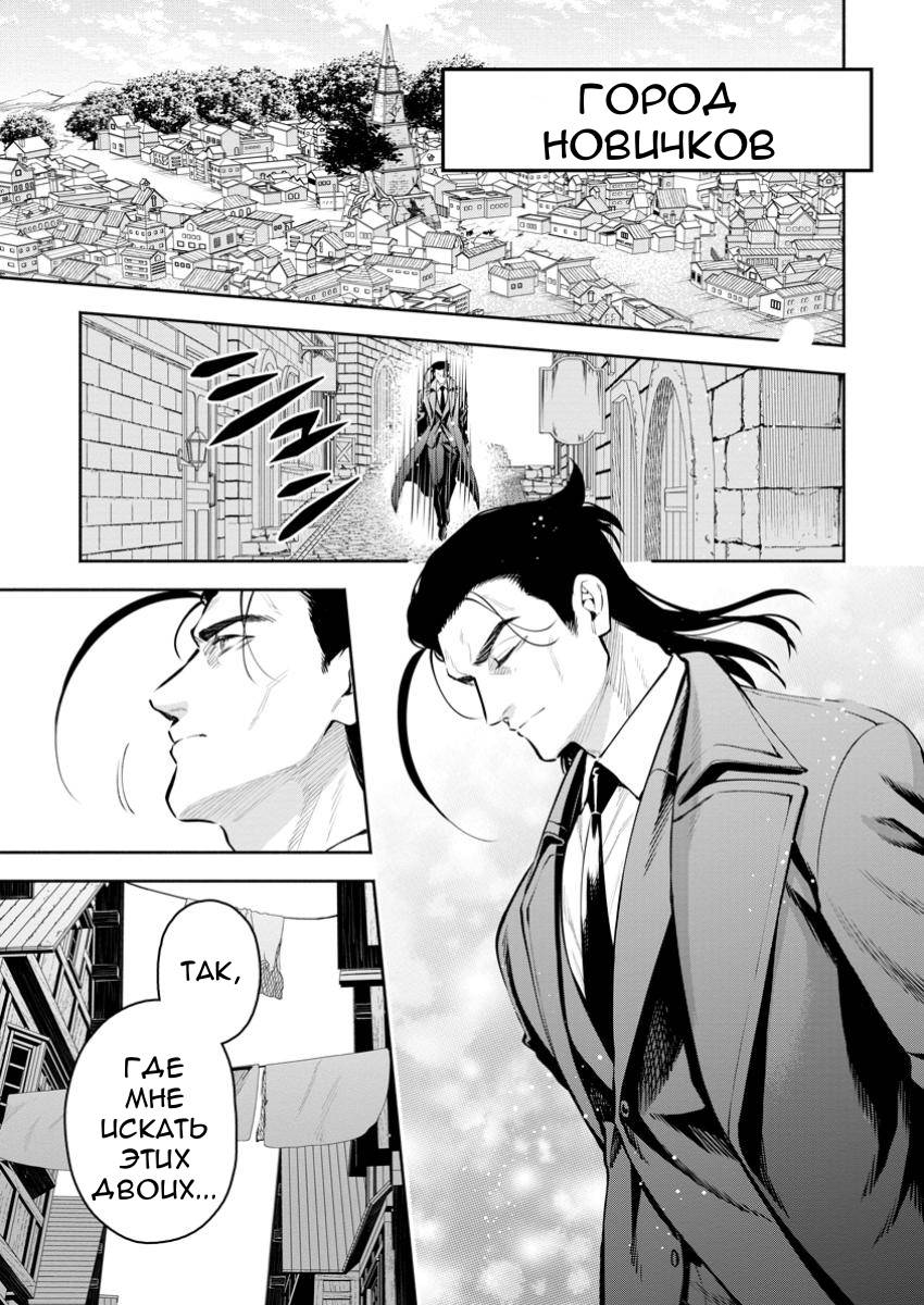 Манга Мао-сама, повтори! R - Глава 47 Страница 1