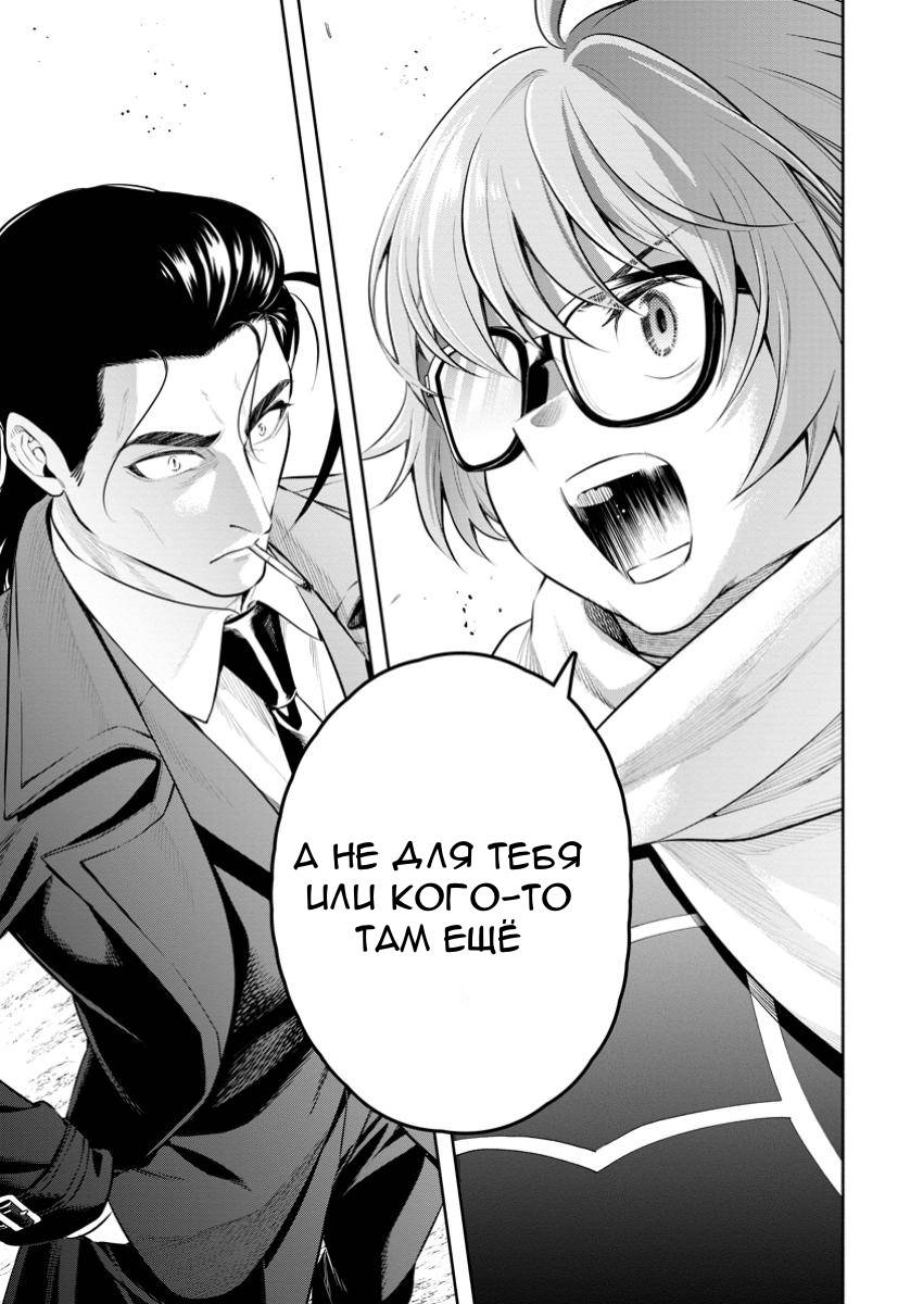 Манга Мао-сама, повтори! R - Глава 47 Страница 33