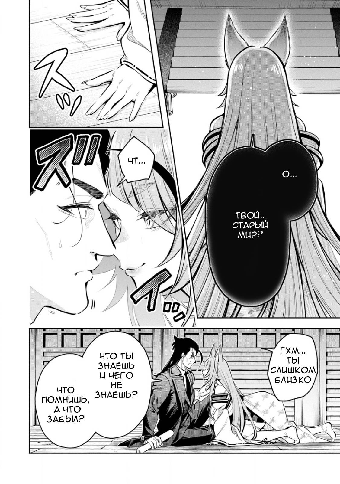 Манга Мао-сама, повтори! R - Глава 46 Страница 14