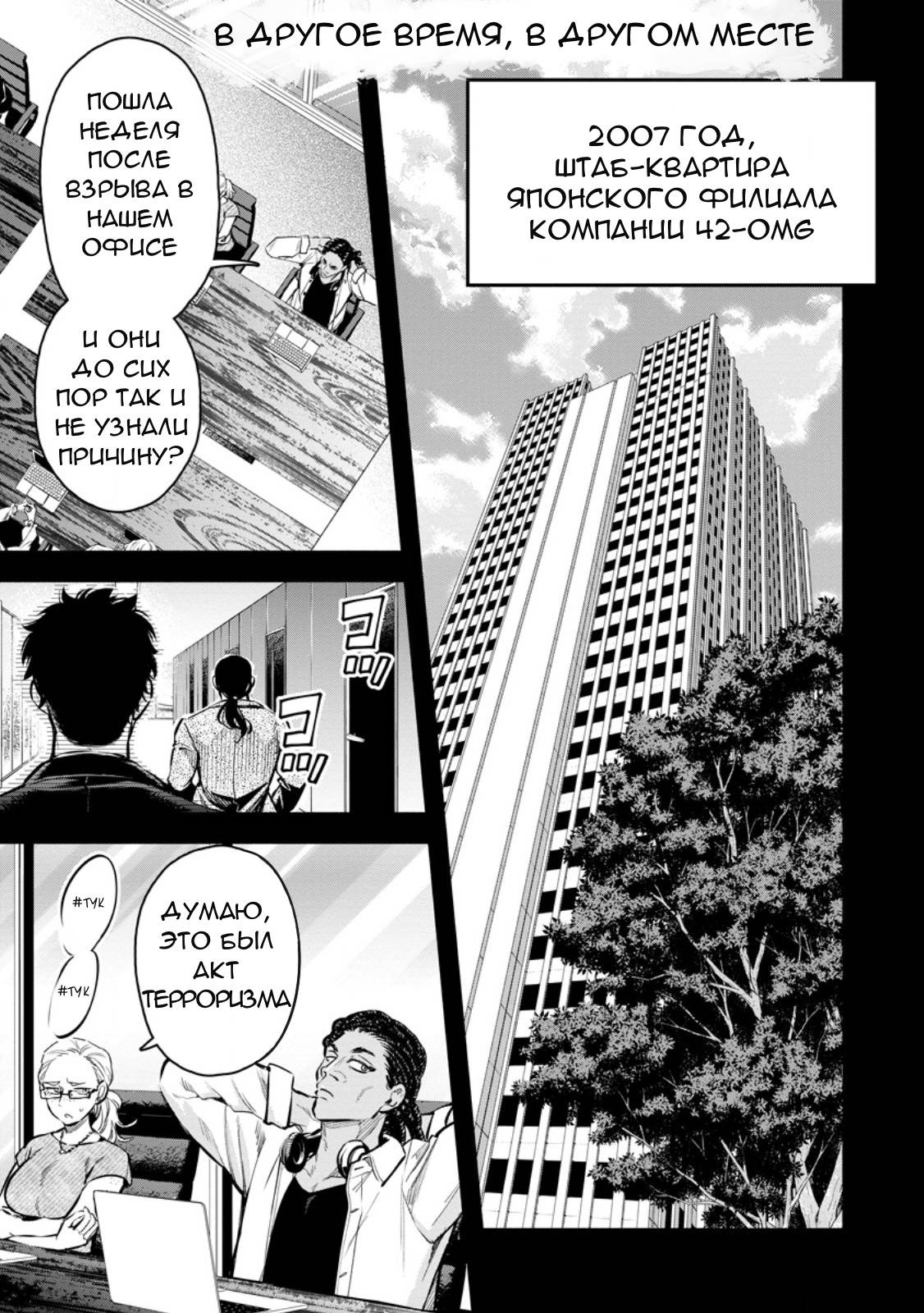 Манга Мао-сама, повтори! R - Глава 46 Страница 1