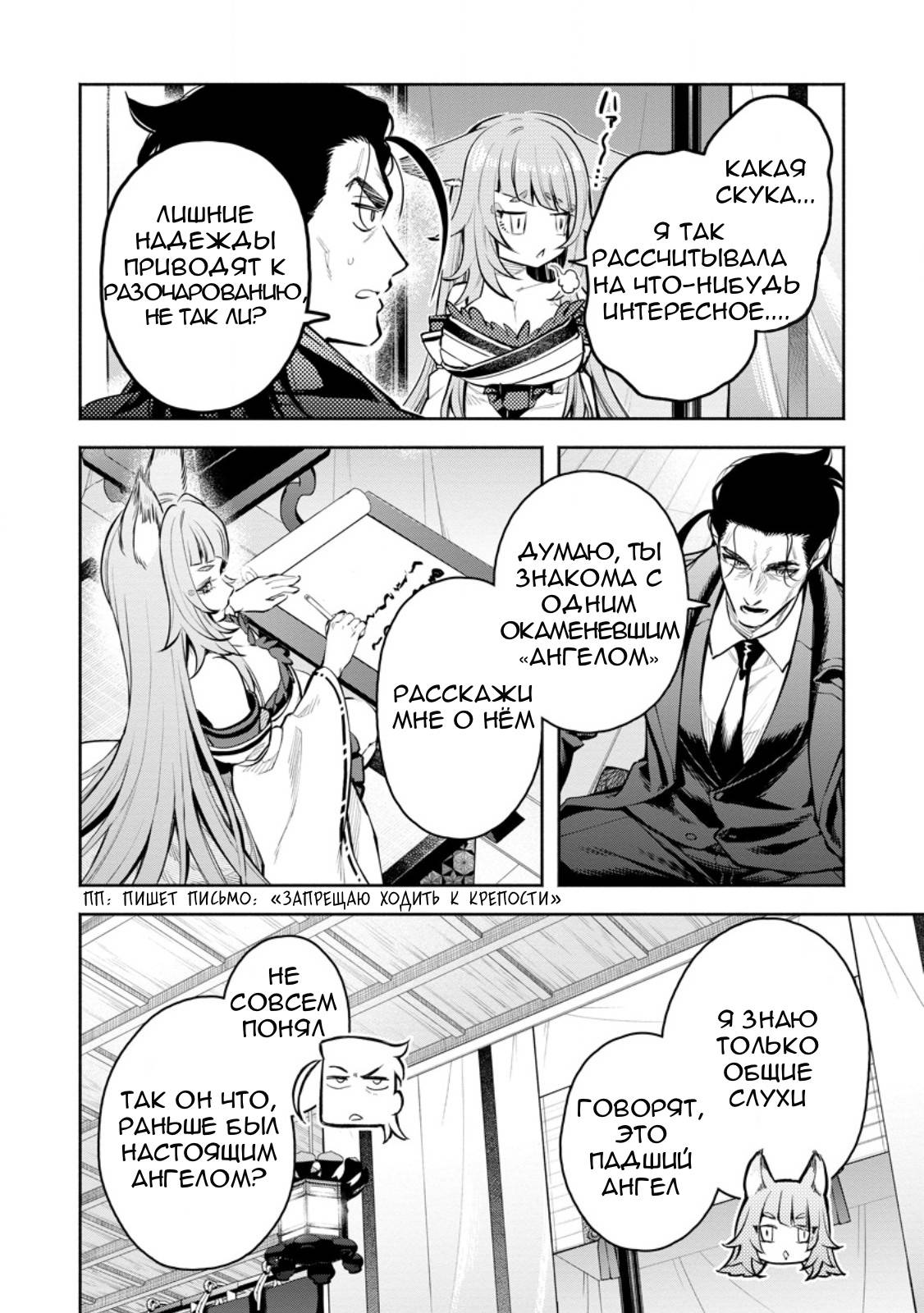 Манга Мао-сама, повтори! R - Глава 46 Страница 10