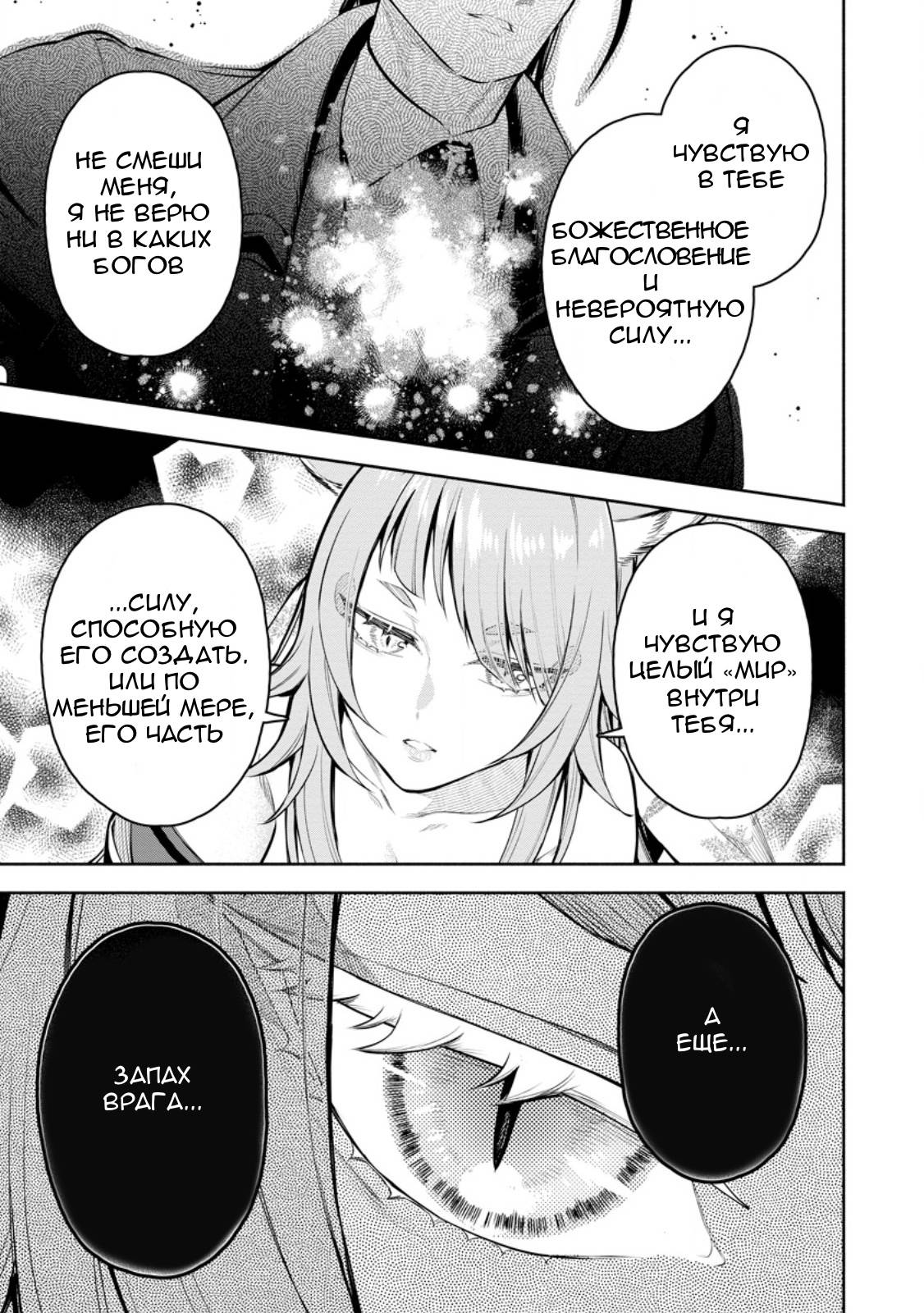 Манга Мао-сама, повтори! R - Глава 46 Страница 15