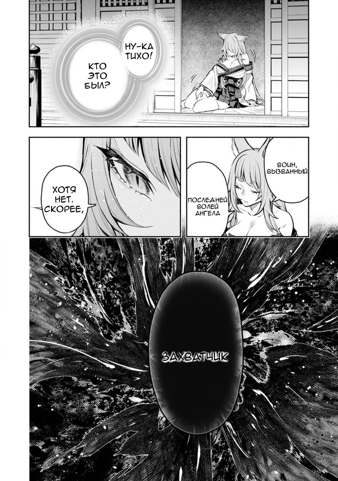 Манга Мао-сама, повтори! R - Глава 46 Страница 20