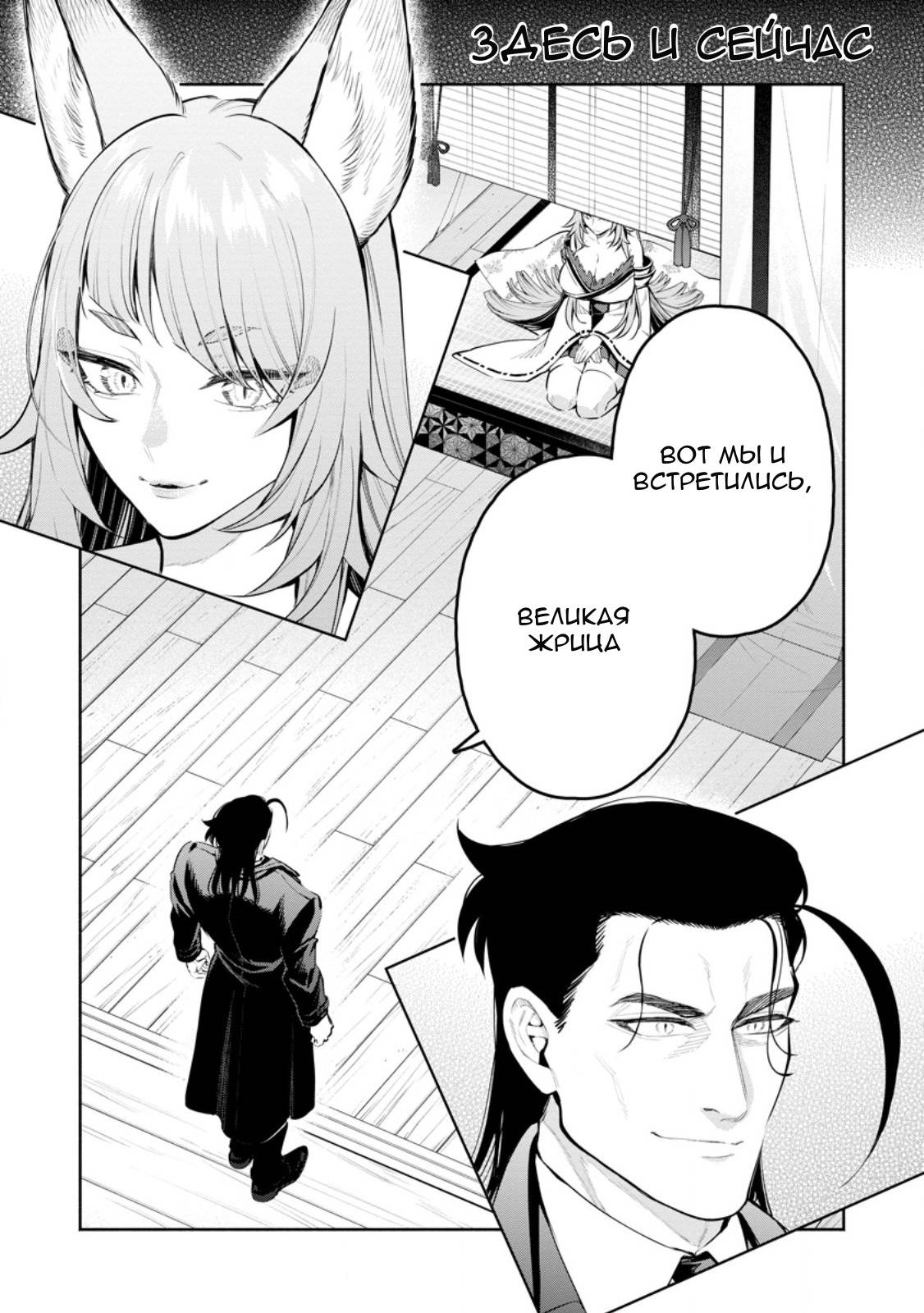 Манга Мао-сама, повтори! R - Глава 46 Страница 7