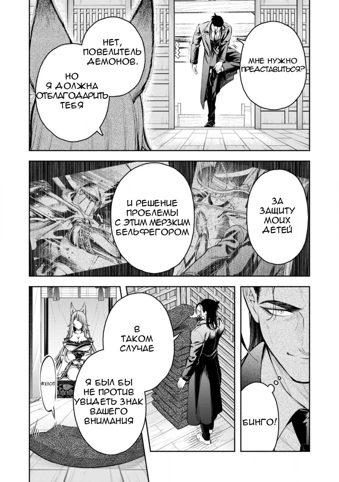 Манга Мао-сама, повтори! R - Глава 46 Страница 8