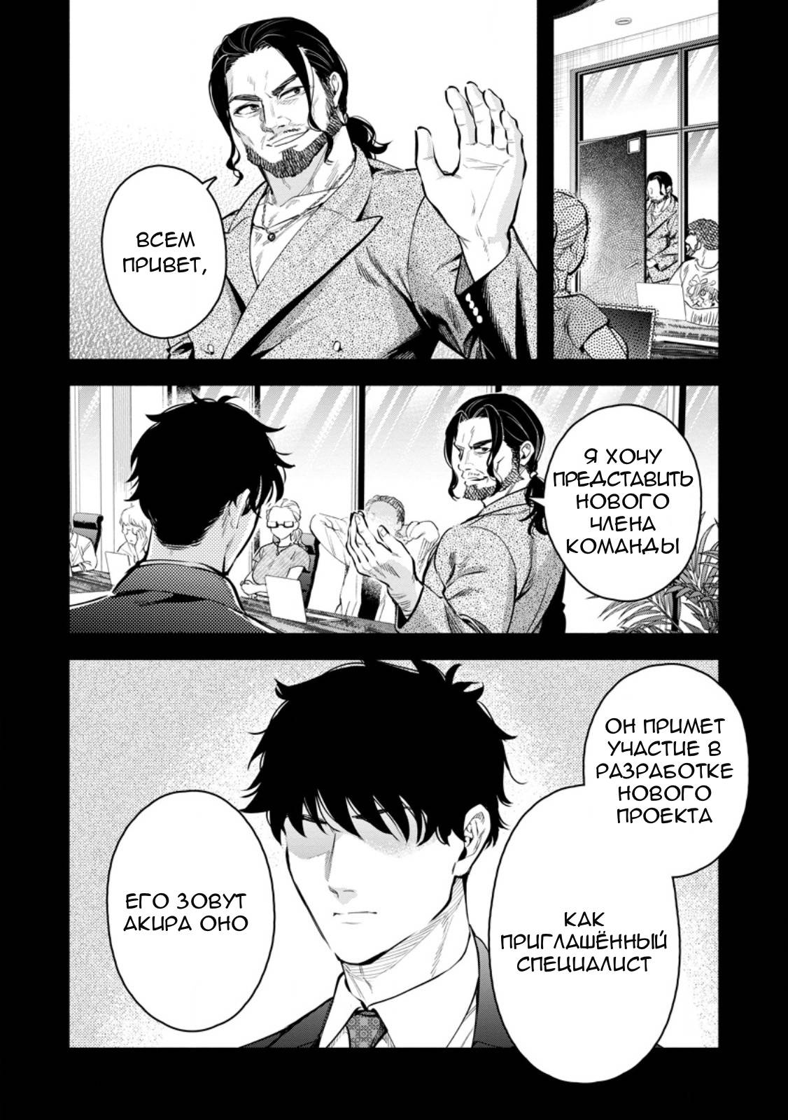 Манга Мао-сама, повтори! R - Глава 46 Страница 2