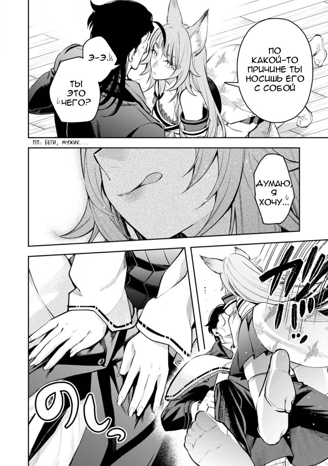 Манга Мао-сама, повтори! R - Глава 46 Страница 16