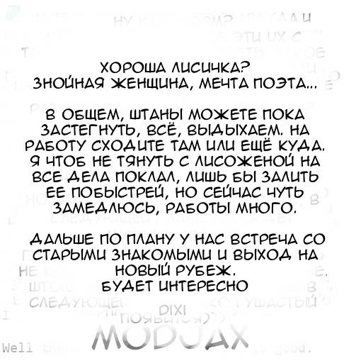 Манга Мао-сама, повтори! R - Глава 46 Страница 25