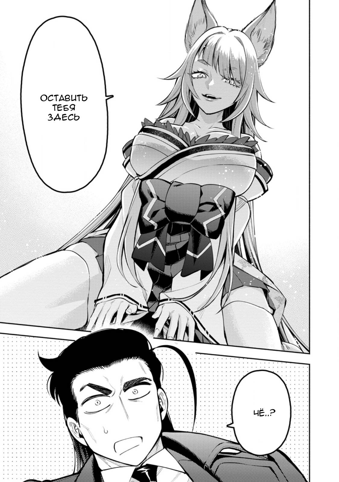 Манга Мао-сама, повтори! R - Глава 46 Страница 17