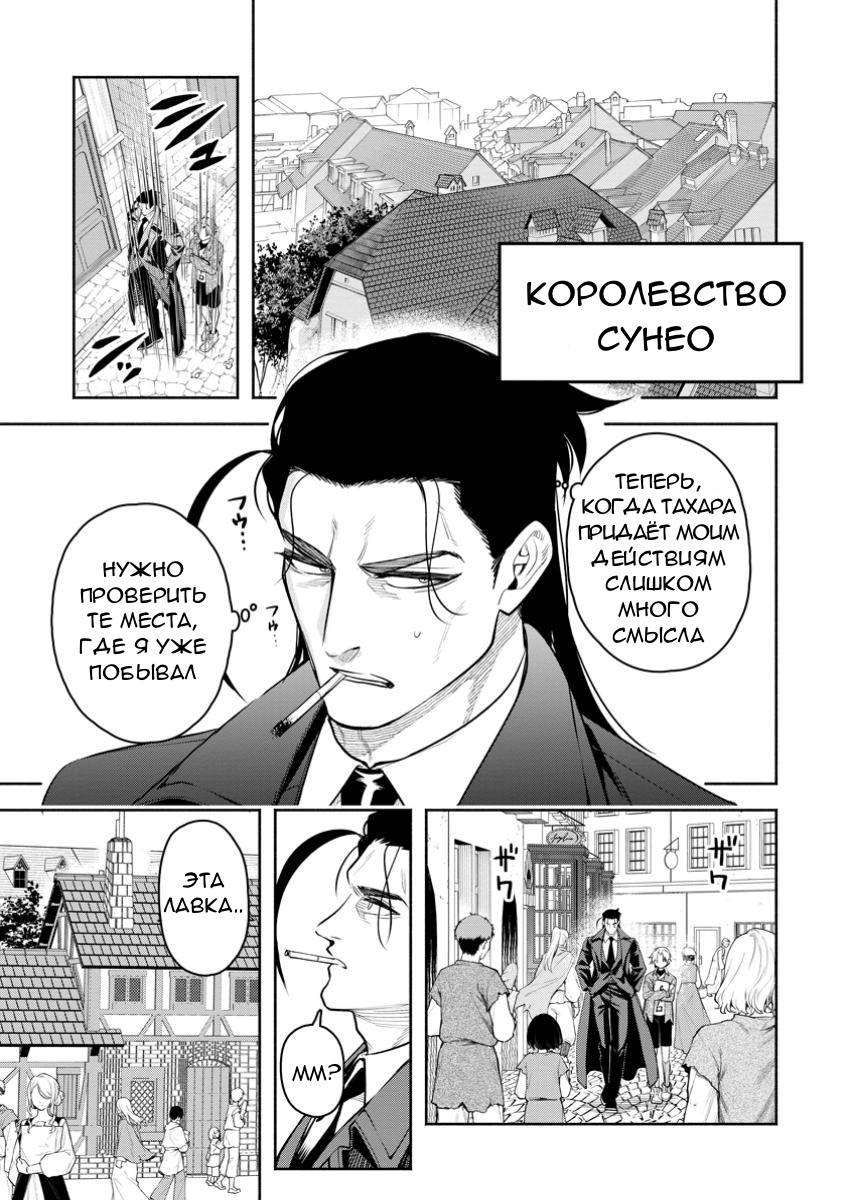 Манга Мао-сама, повтори! R - Глава 45 Страница 13