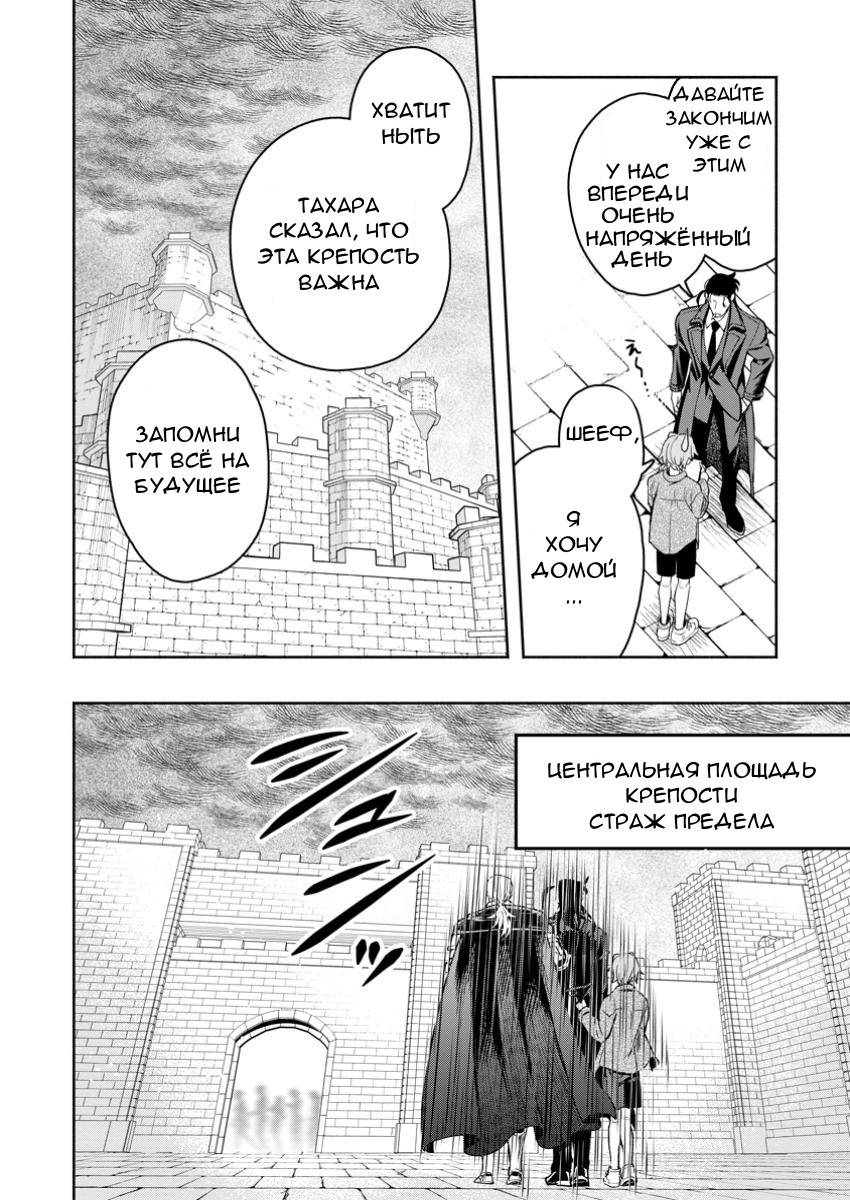 Манга Мао-сама, повтори! R - Глава 45 Страница 6