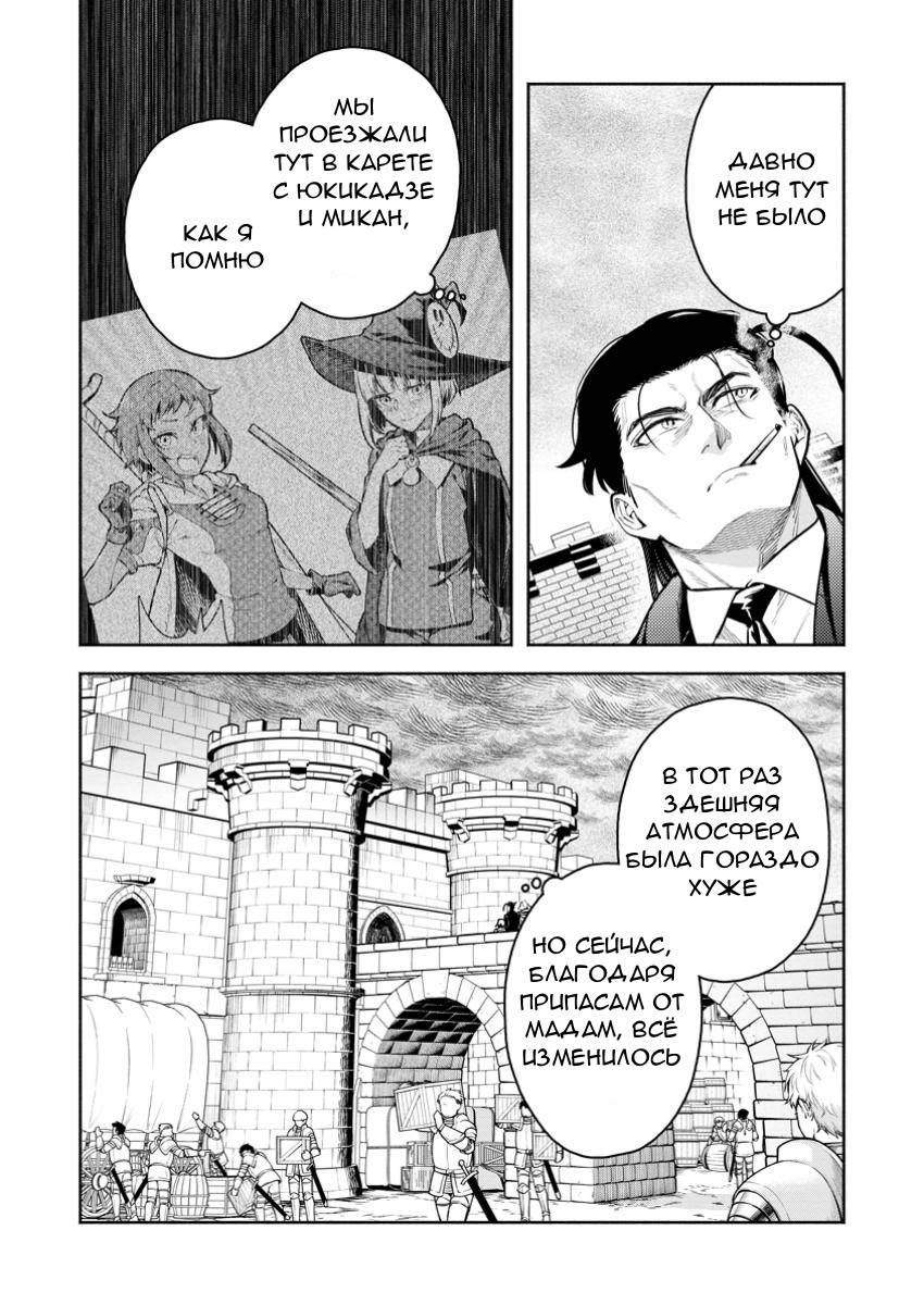 Манга Мао-сама, повтори! R - Глава 45 Страница 2