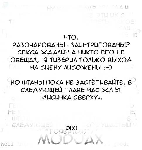 Манга Мао-сама, повтори! R - Глава 45 Страница 35