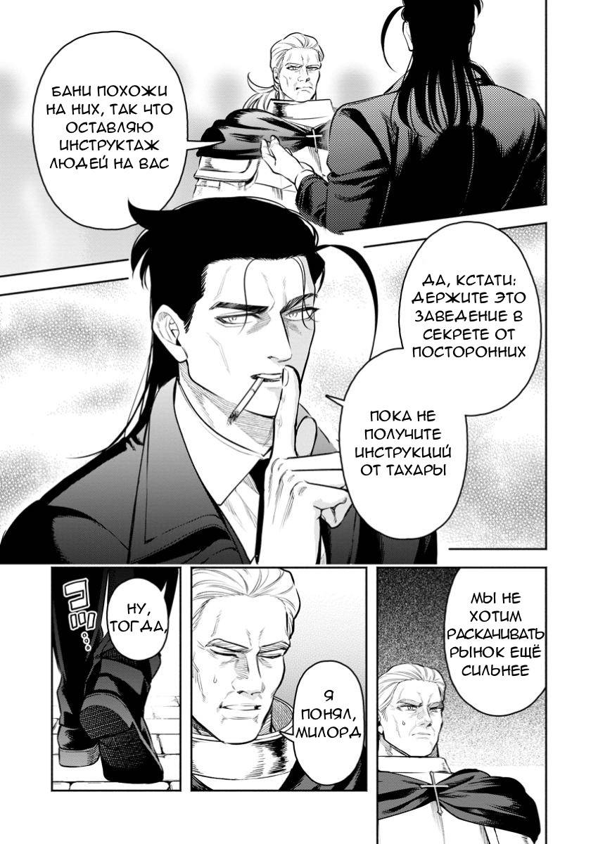 Манга Мао-сама, повтори! R - Глава 45 Страница 9