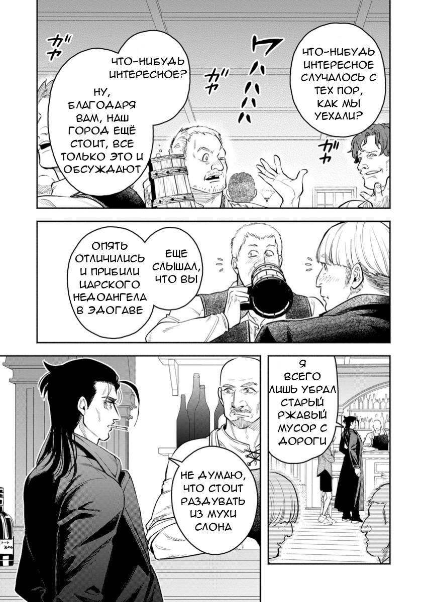 Манга Мао-сама, повтори! R - Глава 45 Страница 15