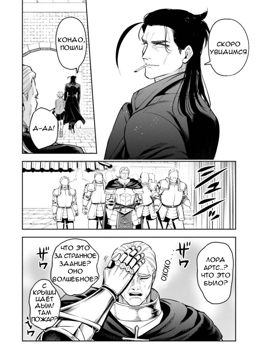 Манга Мао-сама, повтори! R - Глава 45 Страница 10