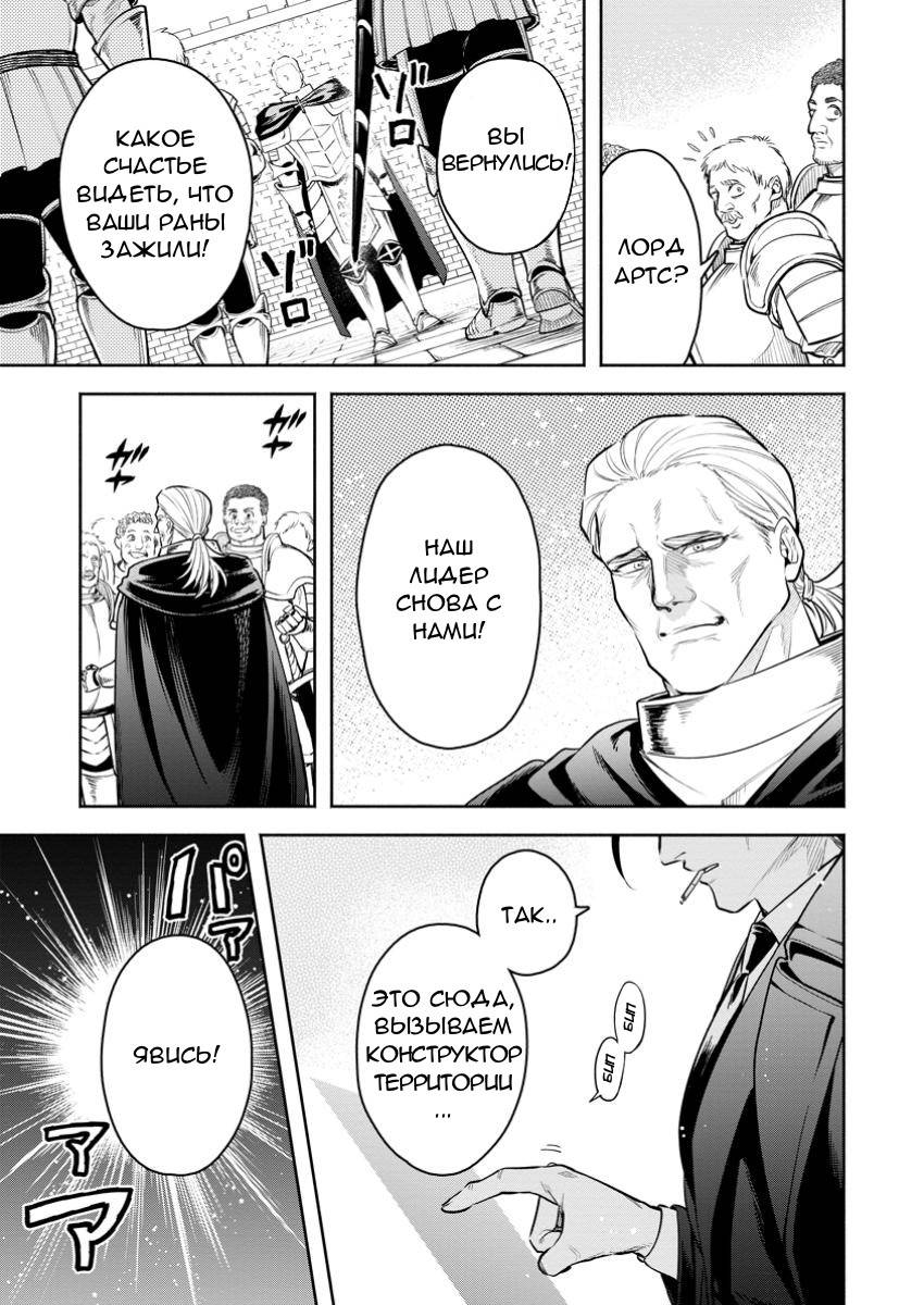 Манга Мао-сама, повтори! R - Глава 45 Страница 7