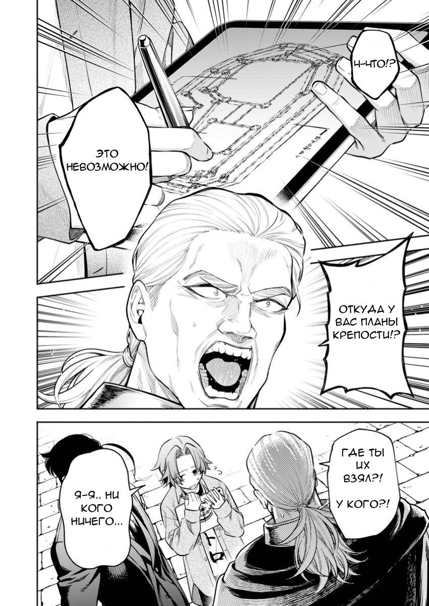 Манга Мао-сама, повтори! R - Глава 45 Страница 4