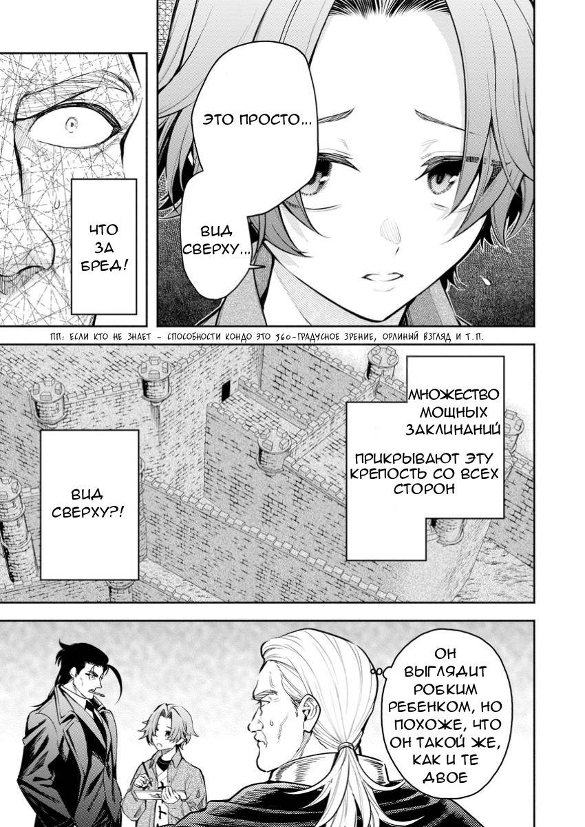 Манга Мао-сама, повтори! R - Глава 45 Страница 5