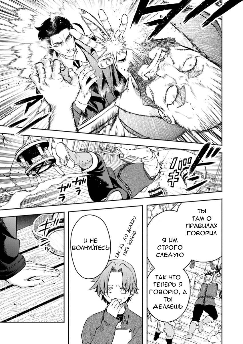 Манга Мао-сама, повтори! R - Глава 45 Страница 23