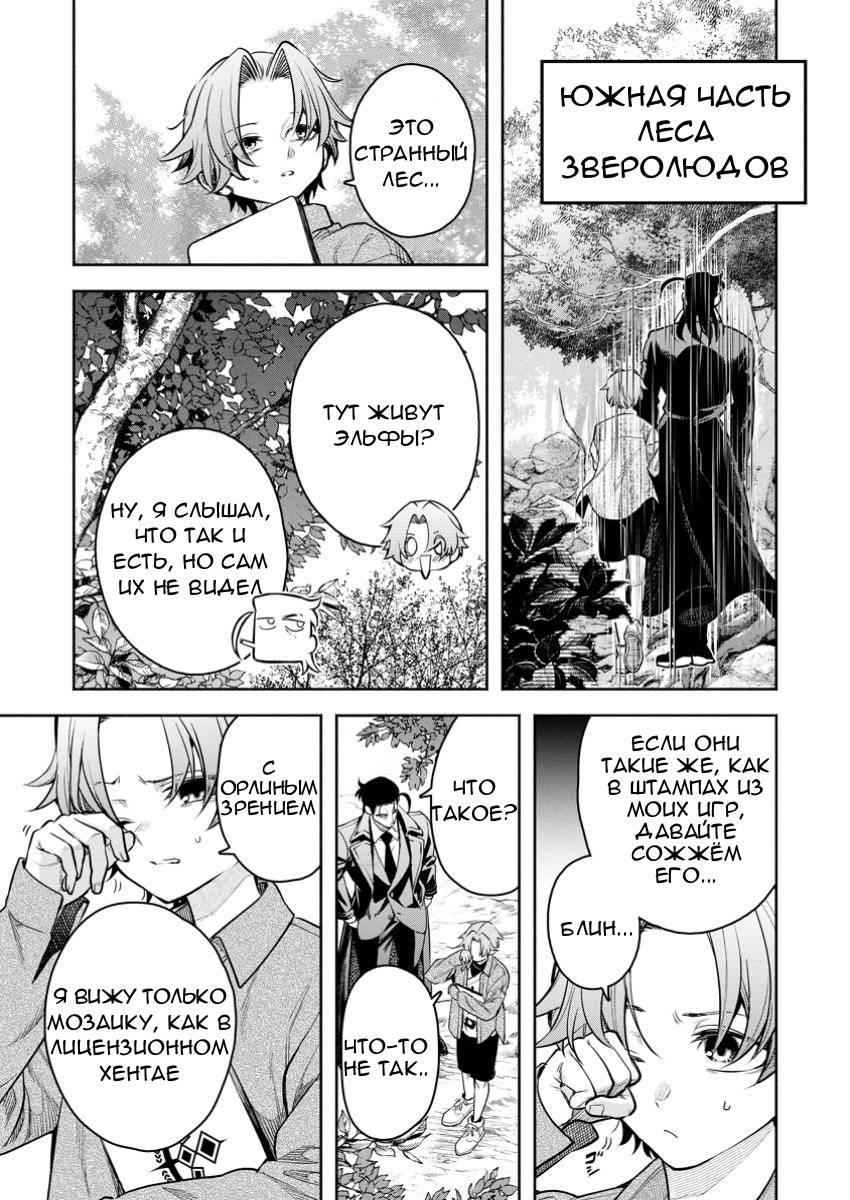 Манга Мао-сама, повтори! R - Глава 45 Страница 29