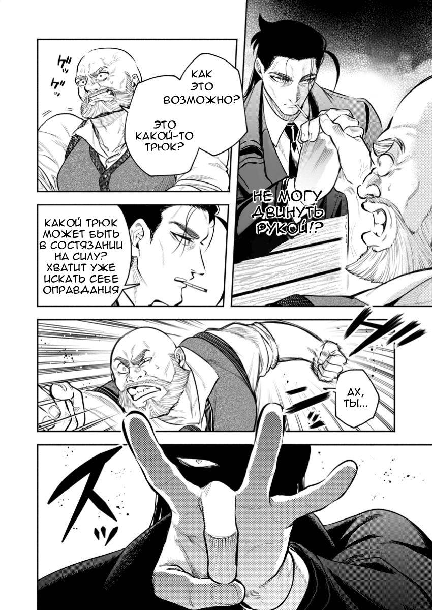 Манга Мао-сама, повтори! R - Глава 45 Страница 22