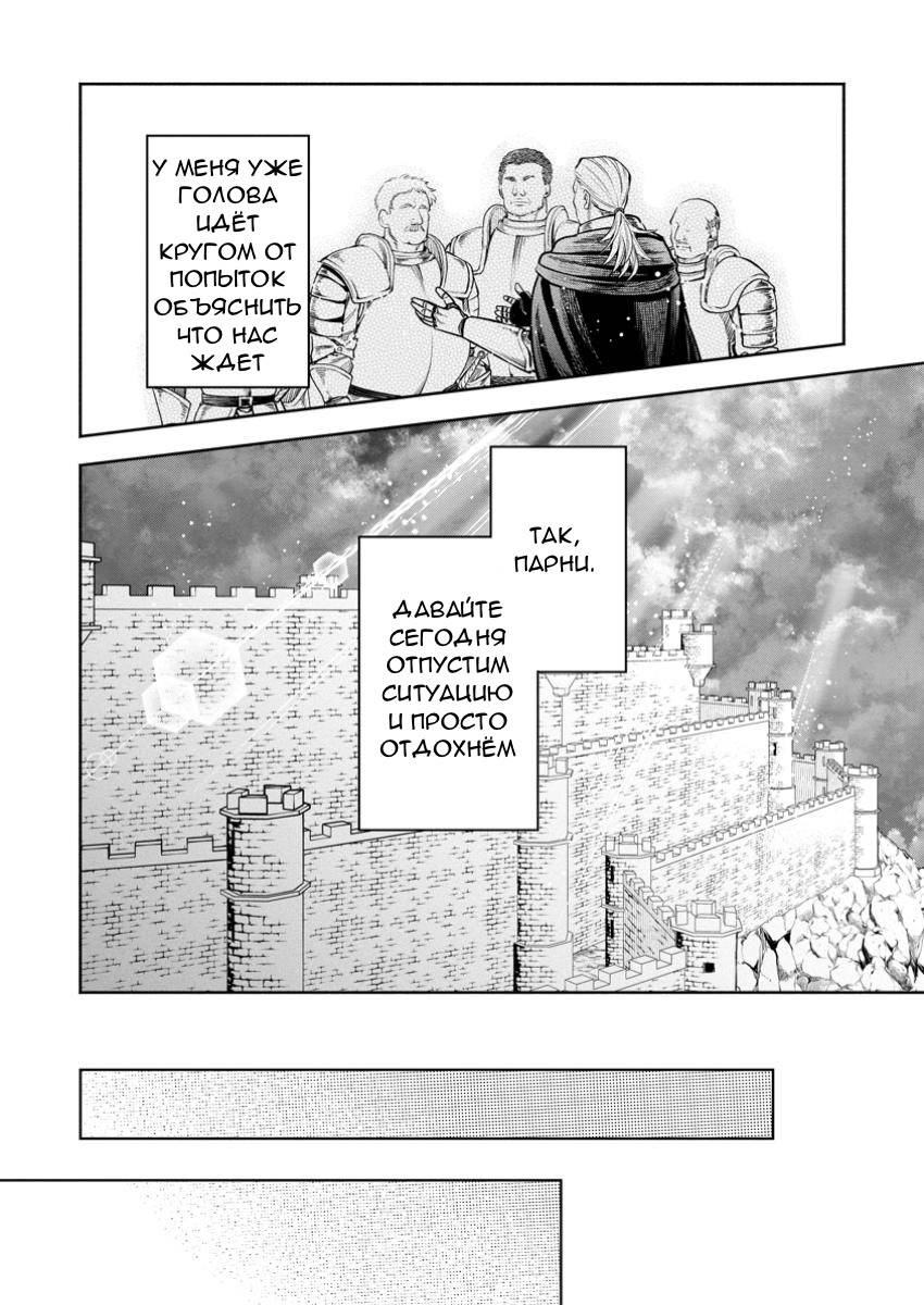 Манга Мао-сама, повтори! R - Глава 45 Страница 12