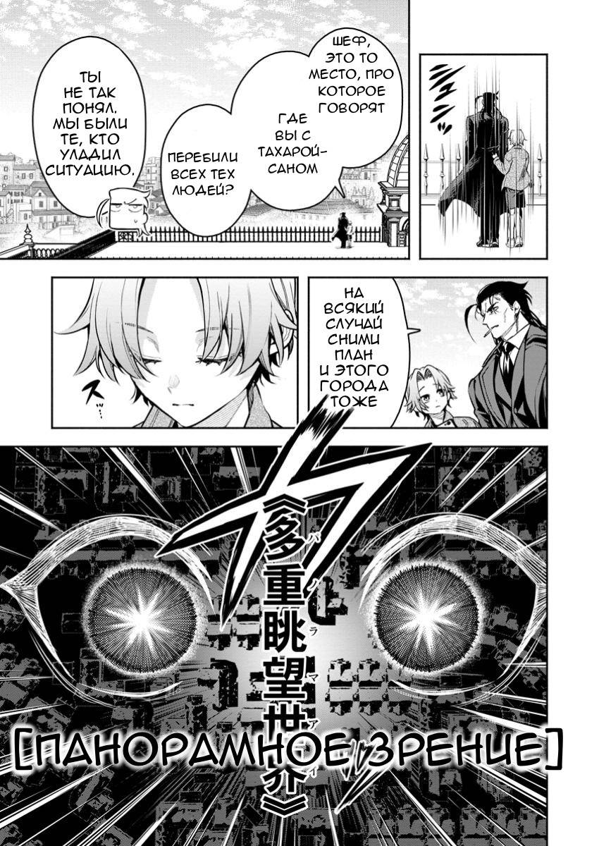 Манга Мао-сама, повтори! R - Глава 45 Страница 25