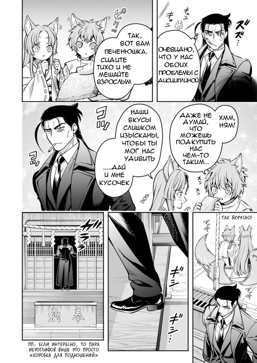 Манга Мао-сама, повтори! R - Глава 45 Страница 32