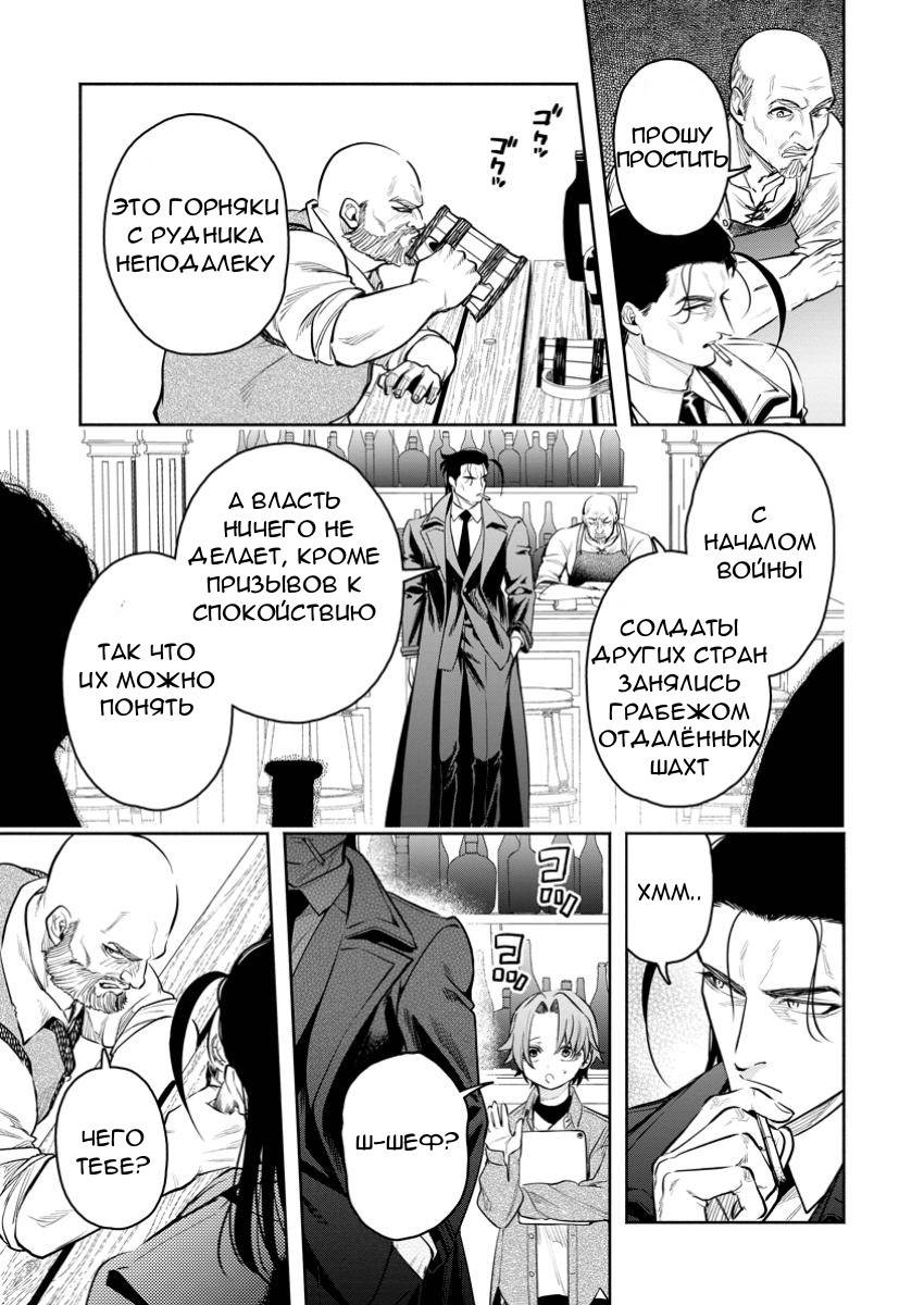 Манга Мао-сама, повтори! R - Глава 45 Страница 17